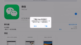 微信太狗了,iOS12老设备这次被彻底淘汰,无法再使用最新版微信……