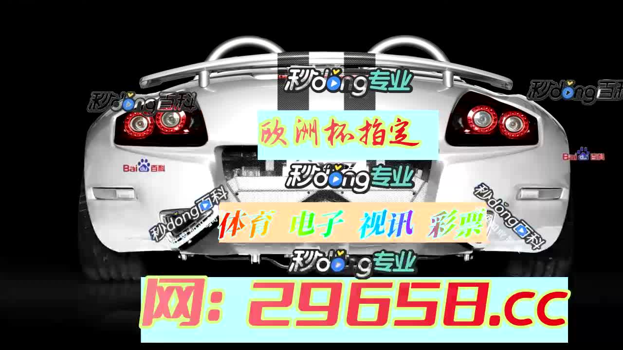 【2分钟讲解】秒速飞艇全天七码精准计划