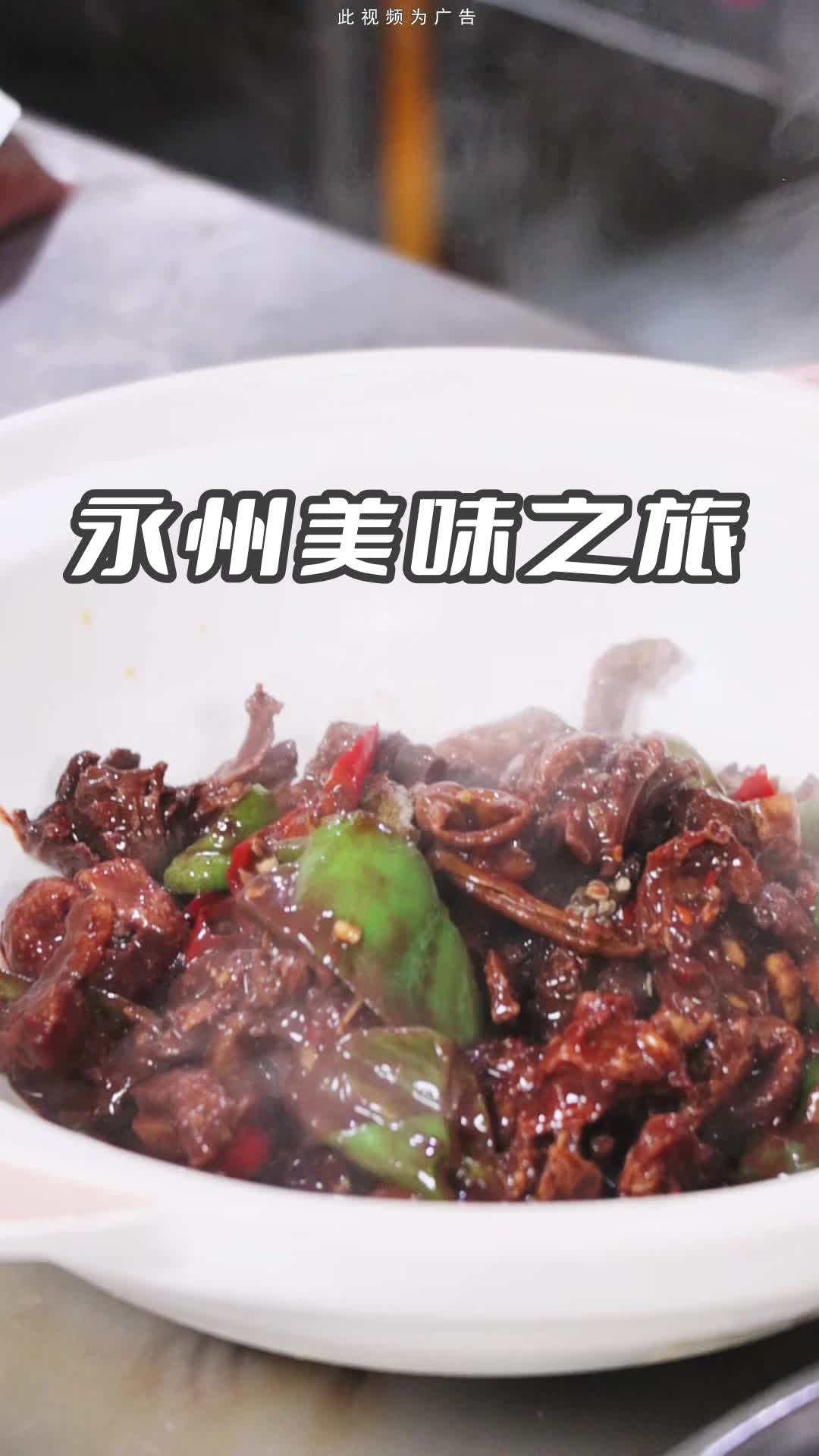 要地道永州菜?永州会馆给你惊喜.