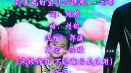 《你是我的宝贝》哔哩哔哩bilibili