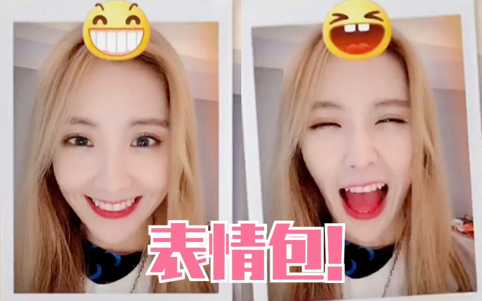 王艺瑾表情包模仿!太可爱了!