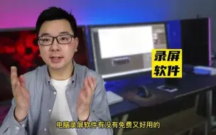 Download Video: 其实显卡驱动自带录屏软件，不要再找免费和破解的电脑录屏软件啦