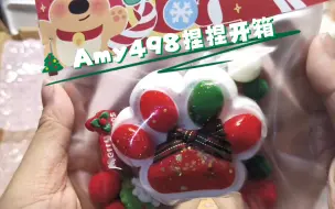 Download Video: 【Amy498元捏捏福袋】一个小小的开箱记录~