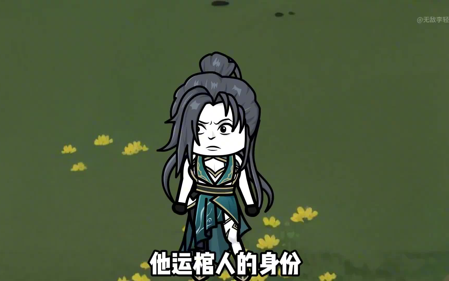 一口气看完沙雕动画:《背棺人之路》背棺三年 天下无敌