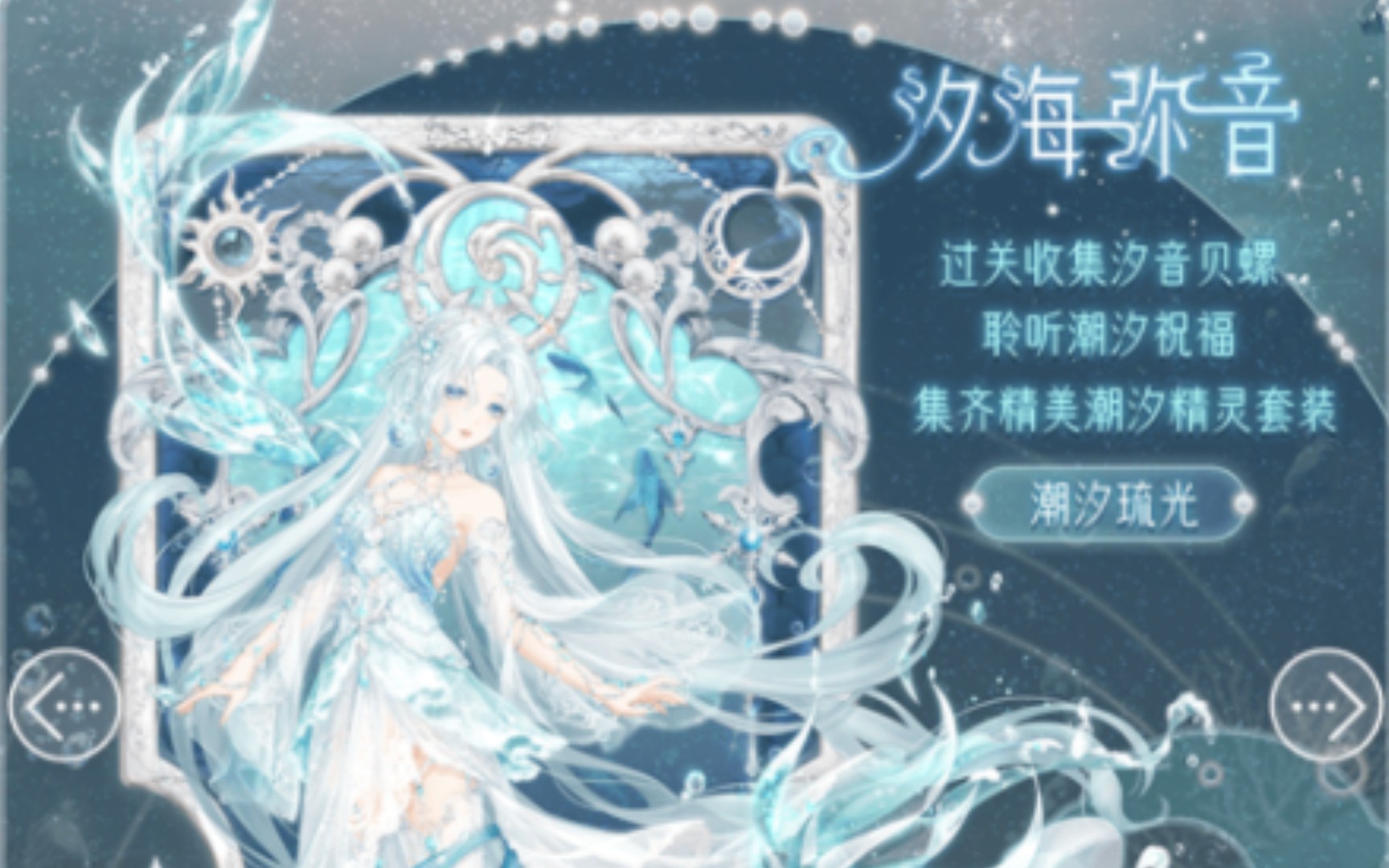 奇迹暖暖colacola汐海弥音82次1968钻