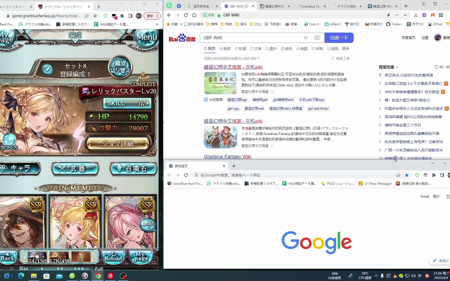 GBF 新手入门之常用四个网址哔哩哔哩bilibili