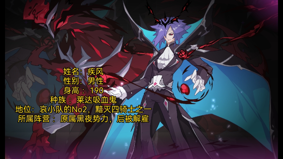 【赛尔号剧情】三分钟看完哀影疾风的一生