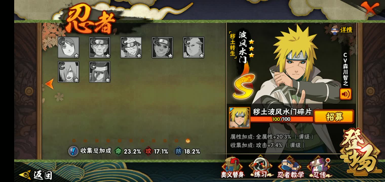 【火影忍者手游】金色闪光—秽土水门来啦