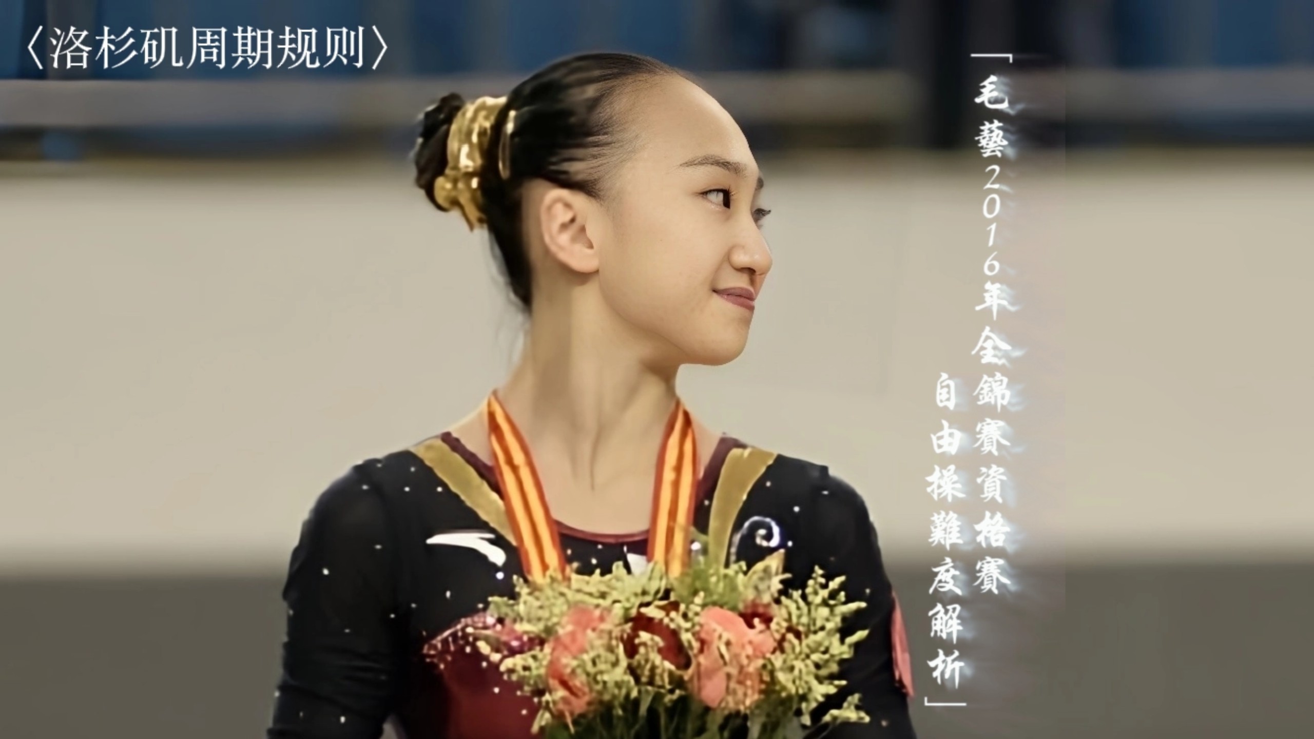 「洛杉矶周期规则