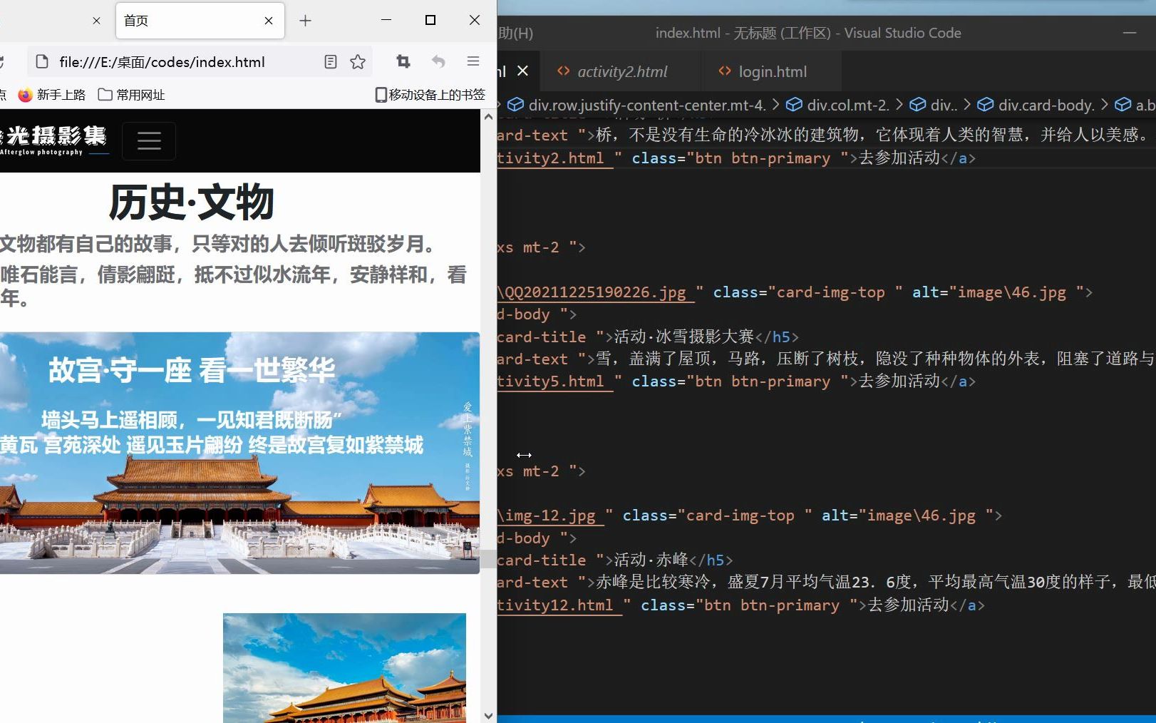 [html+css+bootstrap]响应式web摄影类前端期末作业 余光摄影集哔哩哔哩bilibili