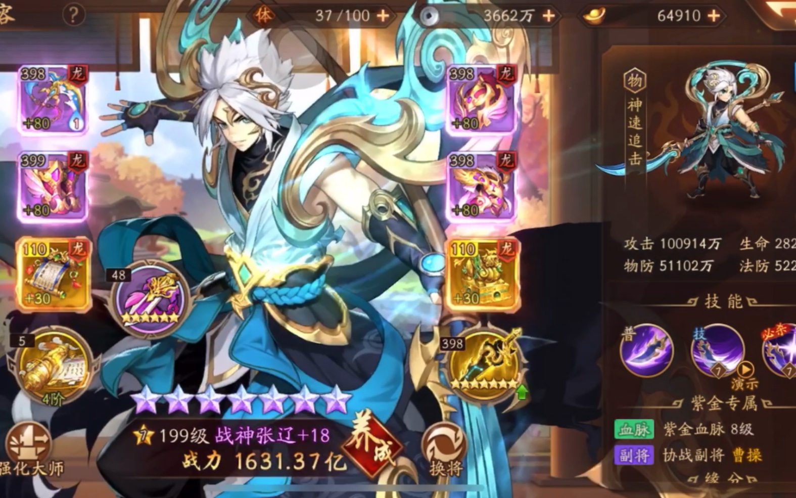 少年三国志2七星张辽势破千军刀斩天狼