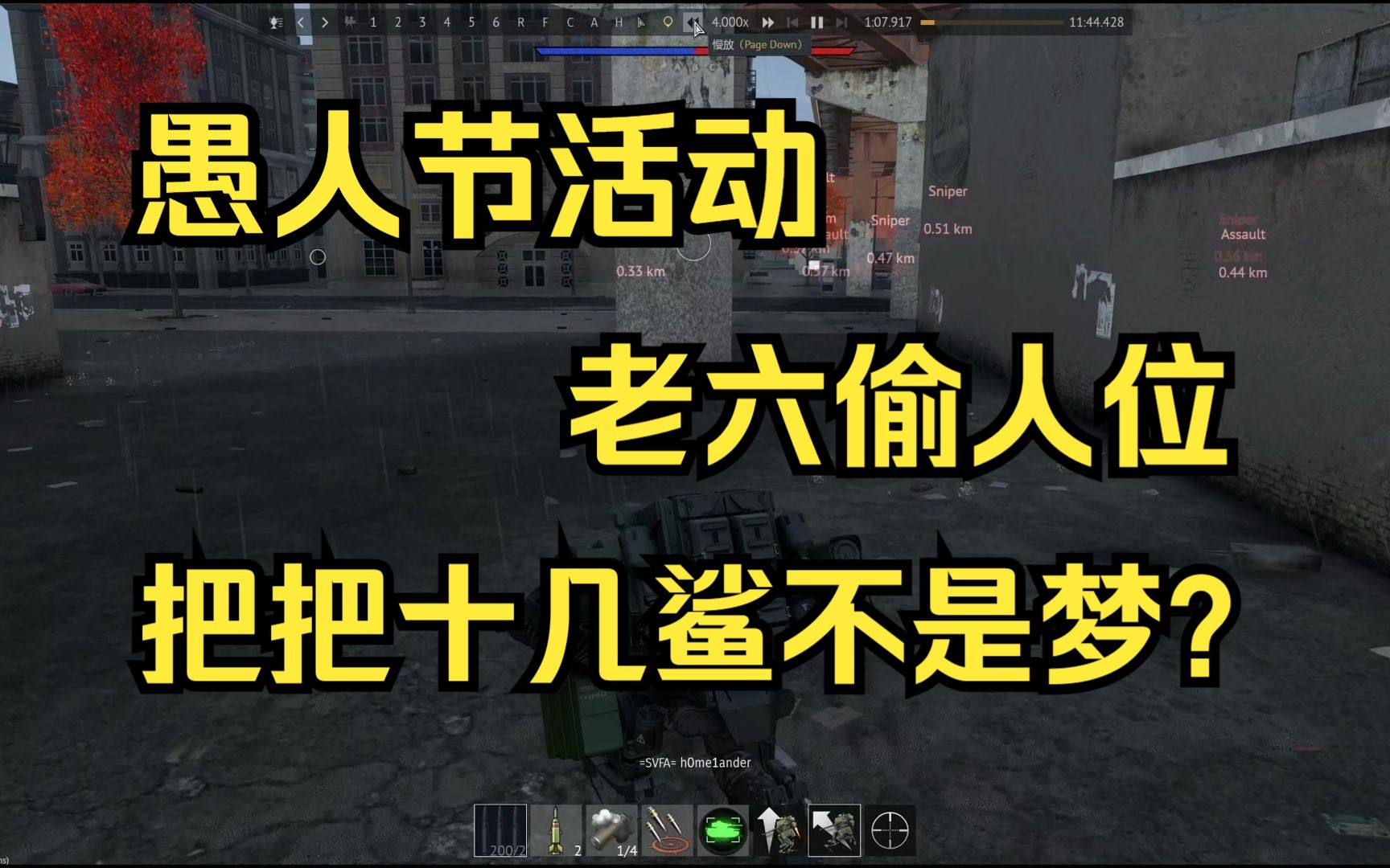 战争雷霆愚人节活动这个点位能让你把把十几杀