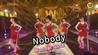 Download Video: 【中韩字幕】Wonder Girls nobody 2008.09.26 TS格式