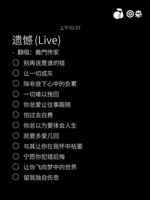 遗憾 (Live) 薛之谦哔哩哔哩bilibili