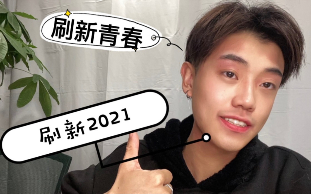 地球村歌神第一名,2021独孤求败!哔哩哔哩bilibili