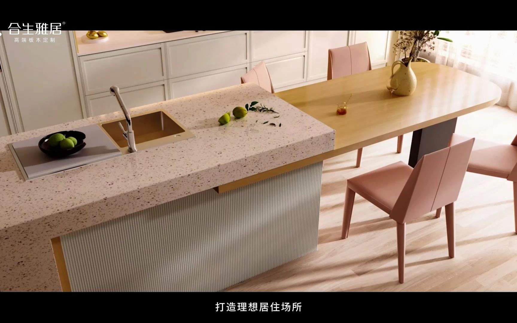 简奢不锈钢橱柜新品系列,邂逅生活空间美学新境-合生雅居橱柜新品