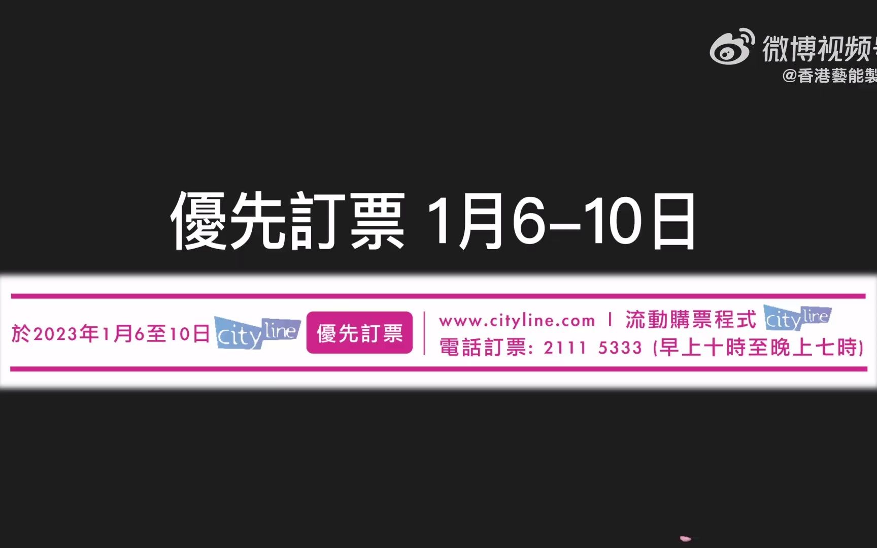 [图]【吕方—演唱会】吕方|2023年3月4-5日香港红磡体育馆“吕方Classic40演唱会”