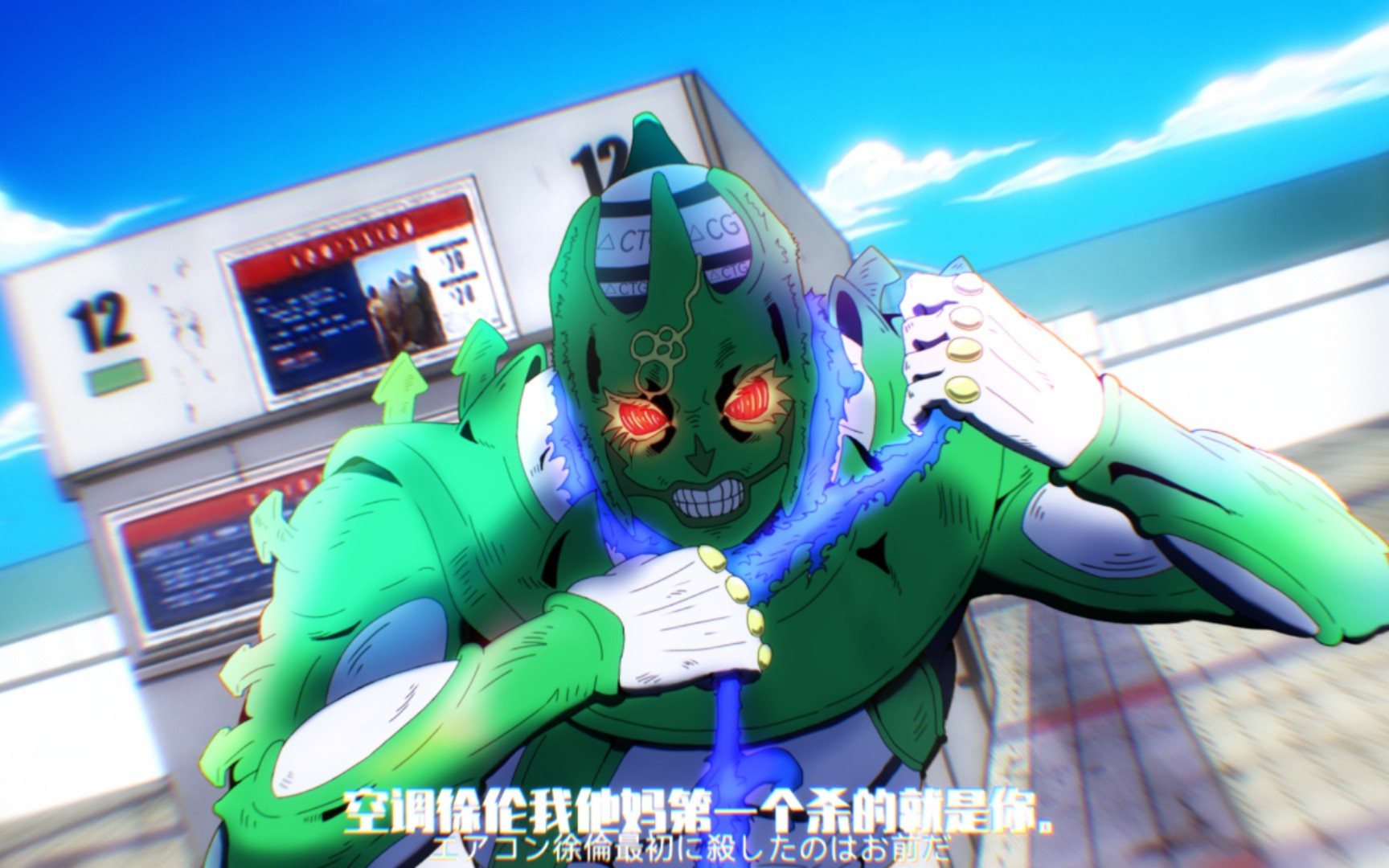 jojo石之海新月 作画修复(指绘)