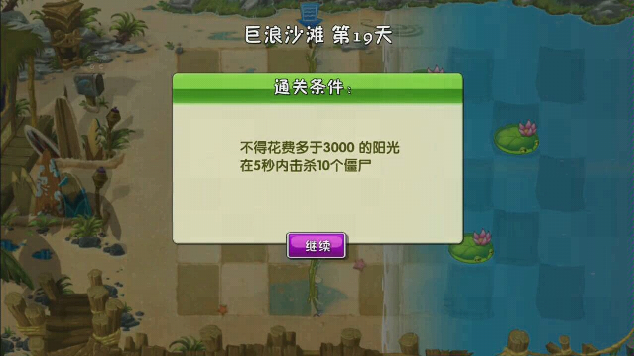 聚怪爆发流(1)一一巨浪沙滩第19天