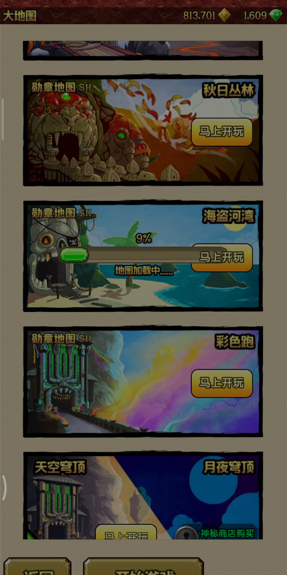 神庙逃亡地图三海盗河湾