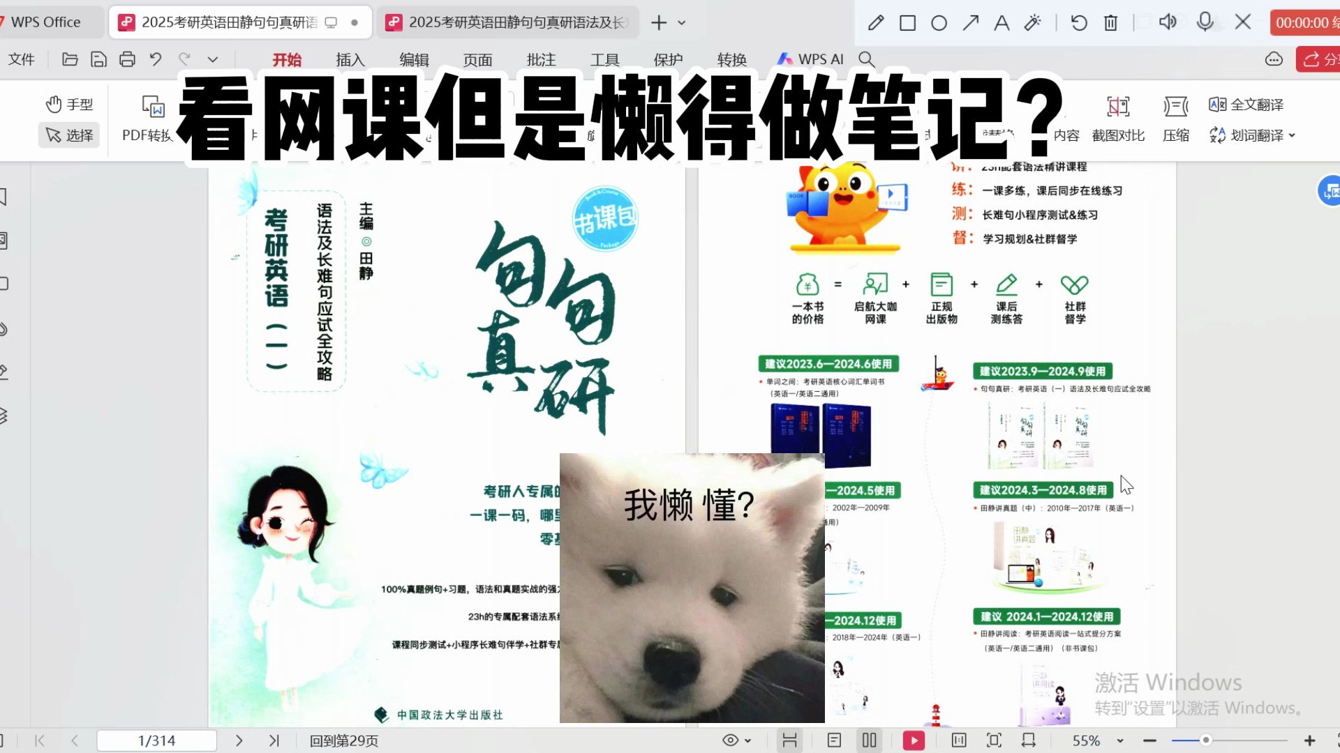 [图]【25考研英语】田静句句真研-语法长难句，无水印高清电子书PDF