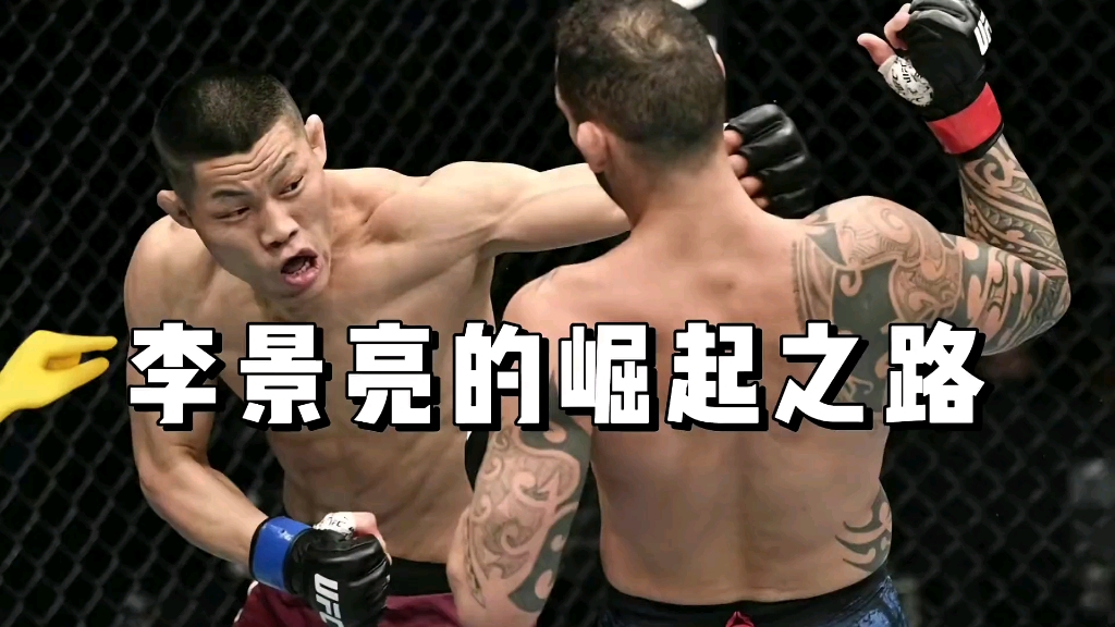 盘点李景亮的热血ko时刻输过赢过但从来没怂过