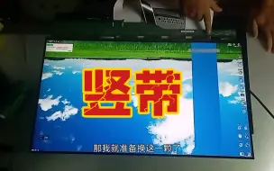 Télécharger la video: 【液晶屏维修】待续……X-FORCE A2716电竞27寸液晶显示器一段时间后出现竖线带（墨家工匠）