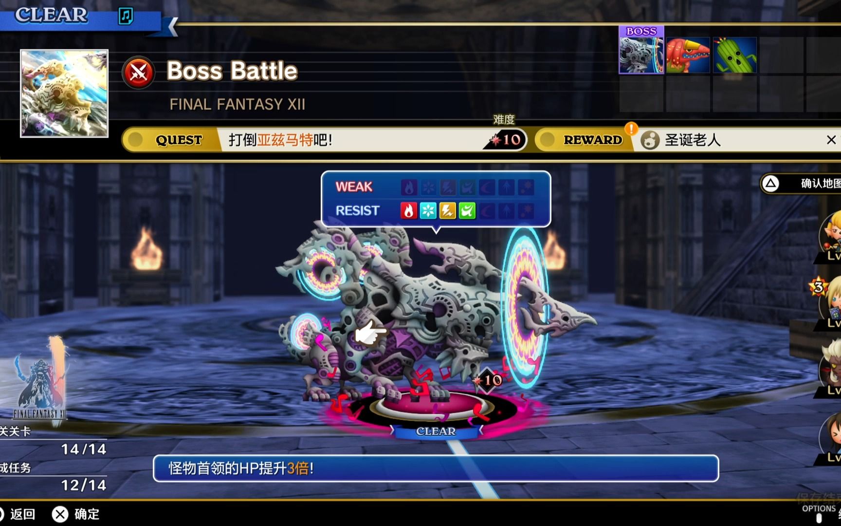 [图]【节奏剧场】FF12 Boss Battle 亚兹马特 熟练难度 All Combo 3S评价 | THEATRHYTHM FINAL BAR LINE