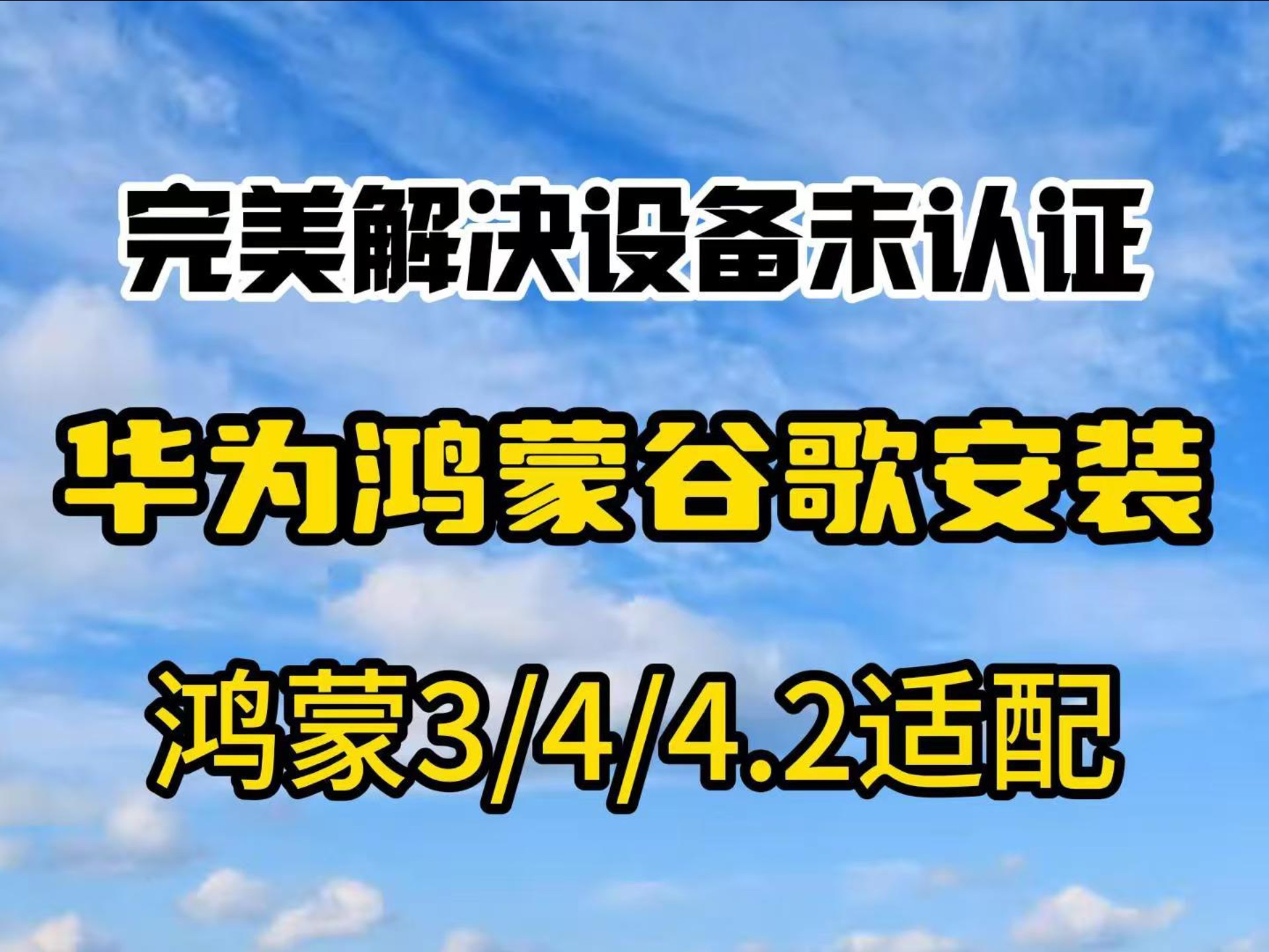 2021谷歌框架三件套=谷歌框架三件套下载2021