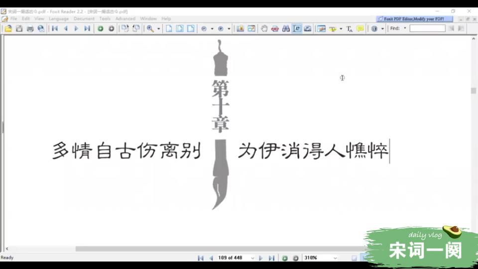 【宋词一阕】第十回:多情自古伤离别,为伊消得人憔悴哔哩哔哩bilibili