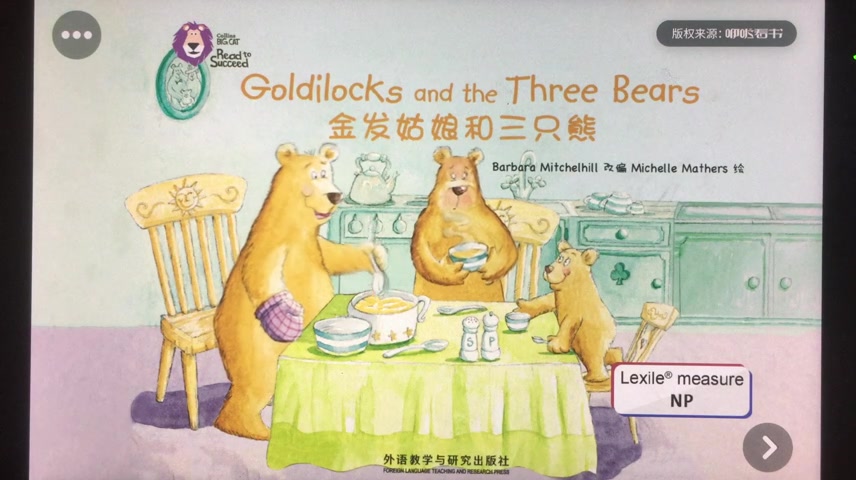 [图]funbook-Goldilocks and the Three Bears