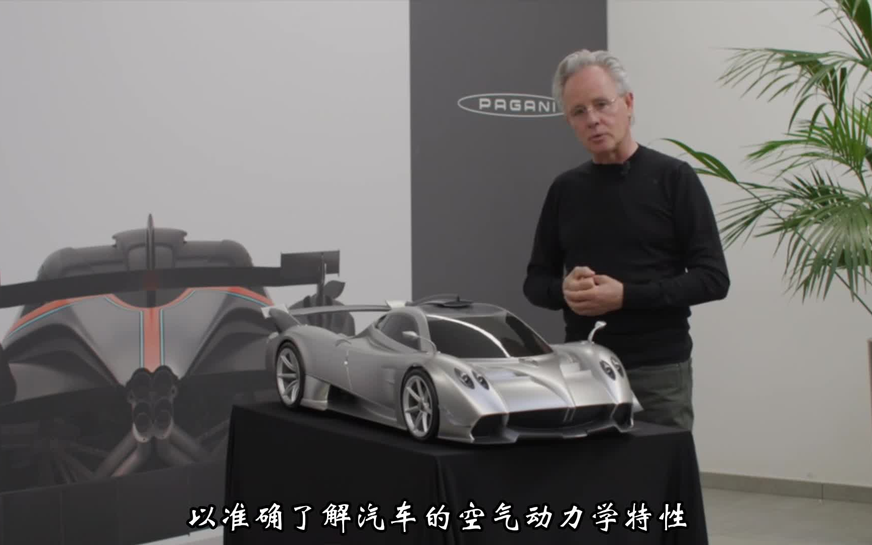 帕加尼眼中的Huayra Part.Ⅱ哔哩哔哩bilibili