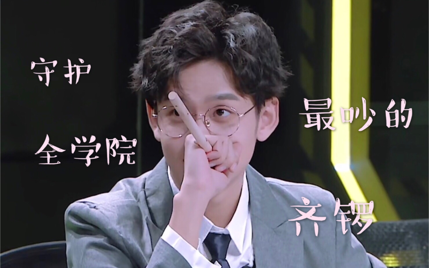 【名侦探学院丨纬钧】有点甜丨不甜不要钱