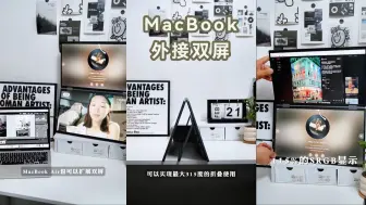 Download Video: MacBook Air 拓展折叠双屏，轻松3屏协同