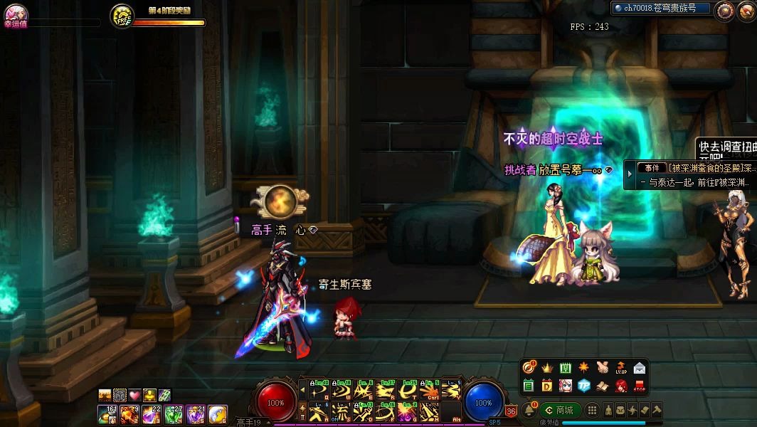 dnf希洛克武器净化的无形残香赋予残影展示