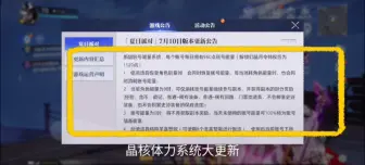 Tải video: 【晶核】平民必看，体力系统更新后如何刷？圣嘉赞歌OR精粹赞歌？