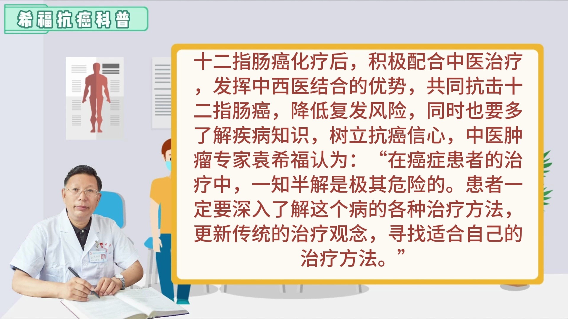 十二指肠癌化疗后是不是还会再复发