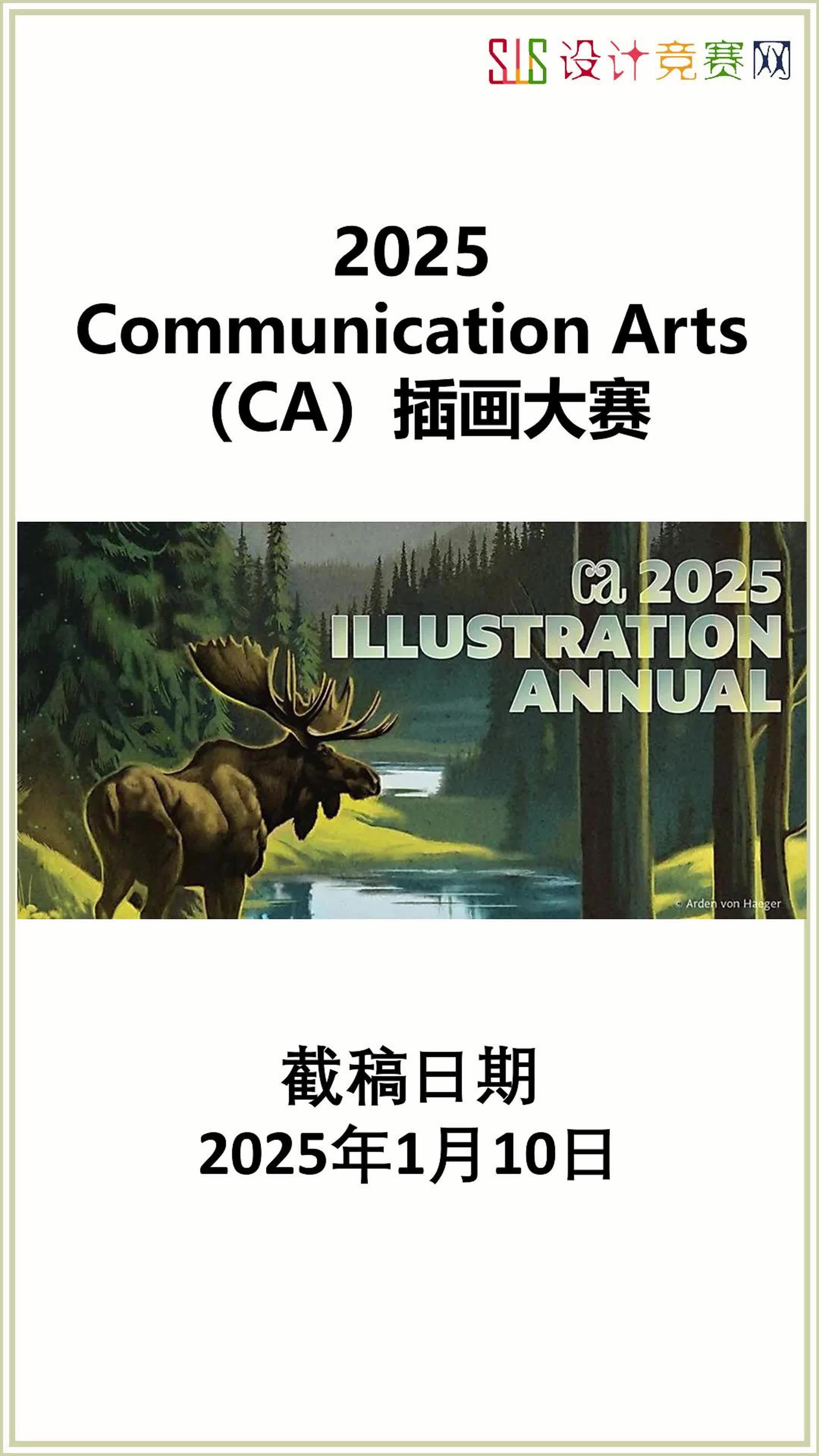 2025 Communication Arts(CA)插画大赛哔哩哔哩bilibili