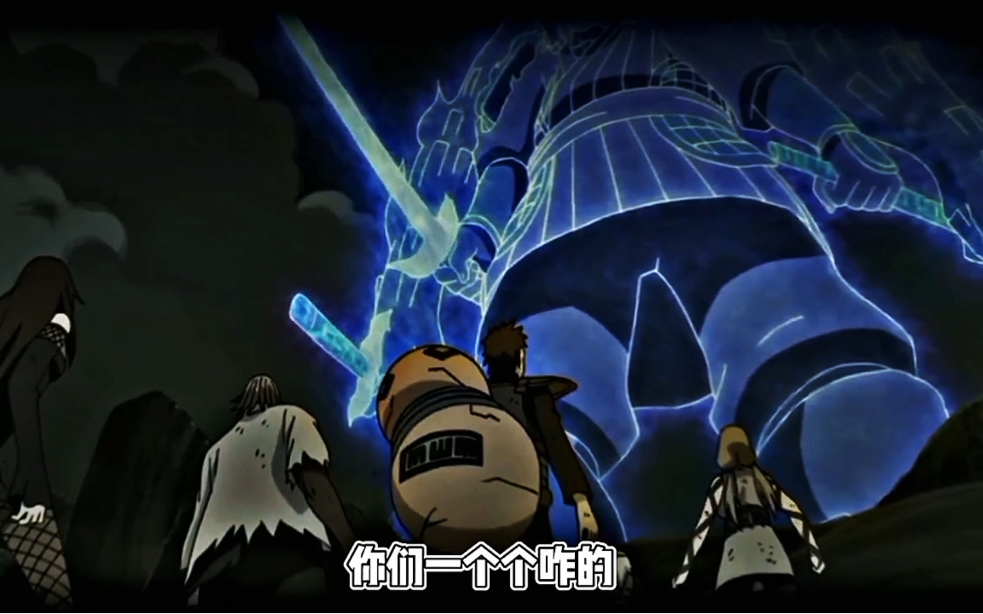 带土你们木叶有比我会跳舞的吗