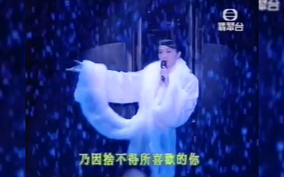 【梅艳芳】编织云裳艳live(1997年 龙的光辉香港回归大汇演现场)哔哩哔哩bilibili