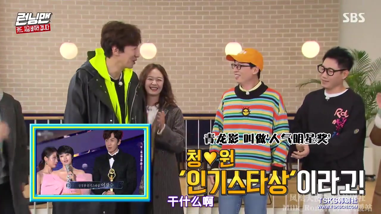 中字【running man】2020年合集(更新至200329)