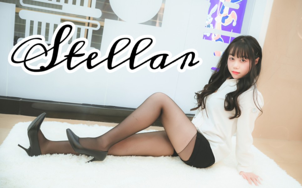 【阿樱】StellarSting 刺痛 喜欢肉肉的女孩子么~哔哩哔哩bilibili