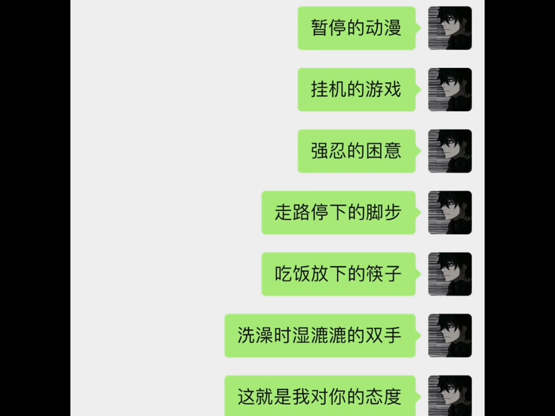 《我的态度》哔哩哔哩bilibili