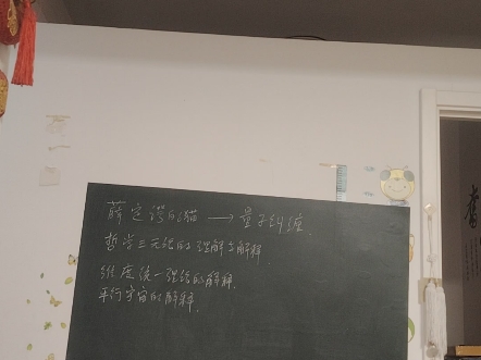 用哲学三元法和维度理论对薛定谔的猫与量子纠缠的悖论作相应的解释哔哩哔哩bilibili