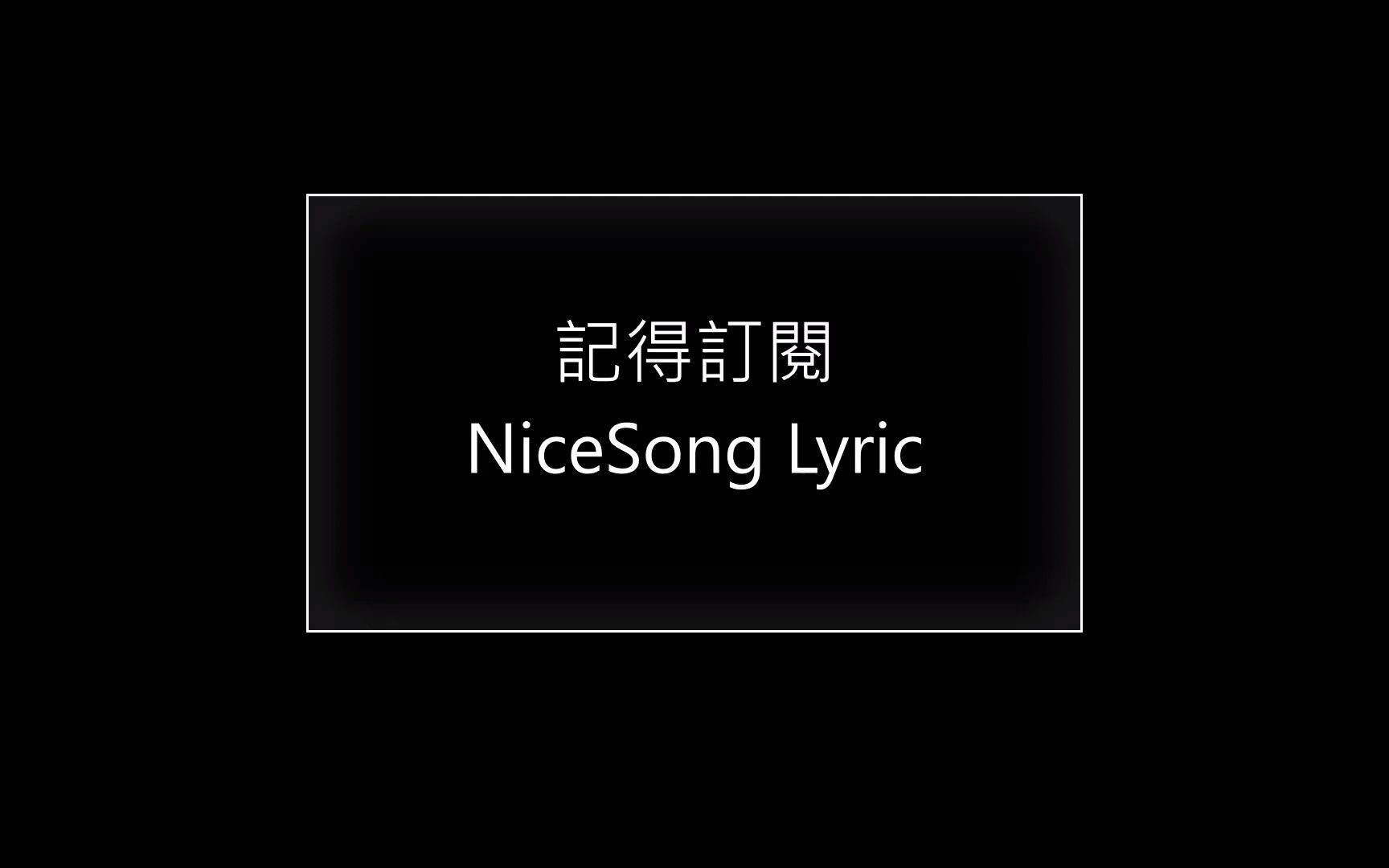 JJ Lin 林俊杰 崇拜(歌词版)哔哩哔哩bilibili