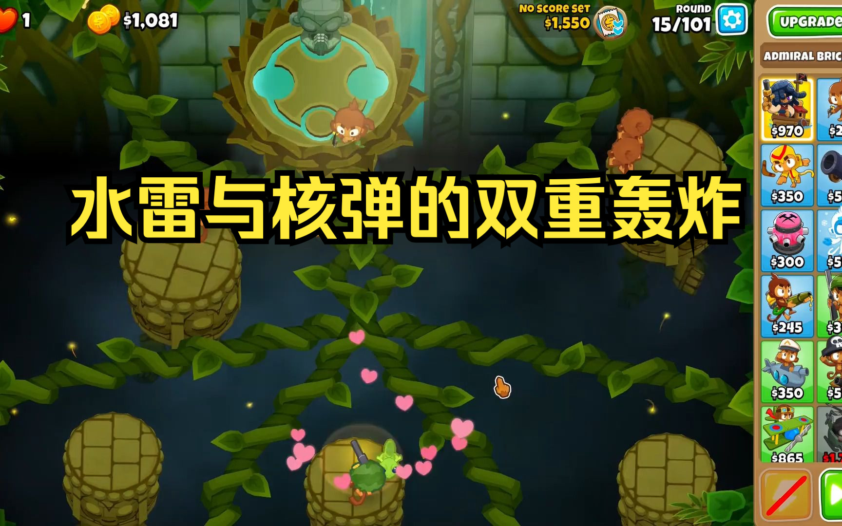 避难所点击海军航母沙皇邦巴【气球塔防6/btd6】哔哩哔哩bilibili