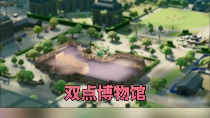 SEGA马年大促《双点博物馆》8折入手,馆长就是你_游戏热门视频
