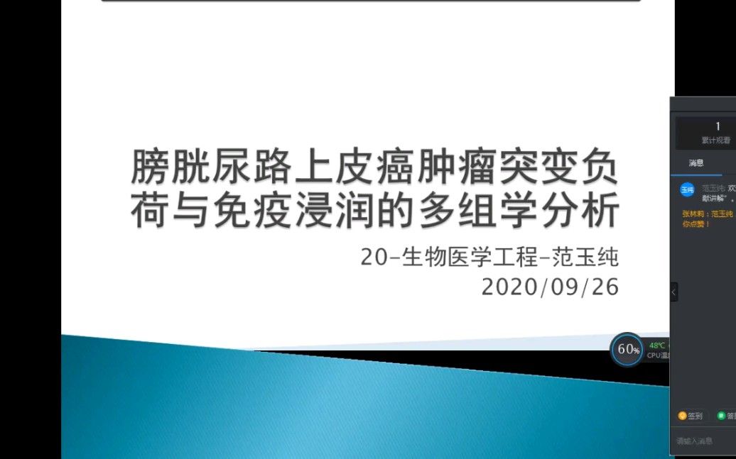 肿瘤突变负荷与免疫浸润的文献分析哔哩哔哩bilibili