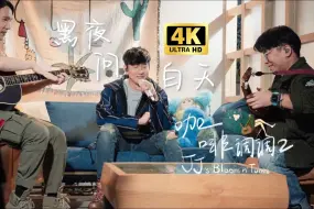 【4K】林俊杰《黑夜问白天》咖啡调调暖冬音乐会 | 20221224