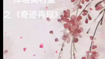 Tải video: 童年记忆中的神曲